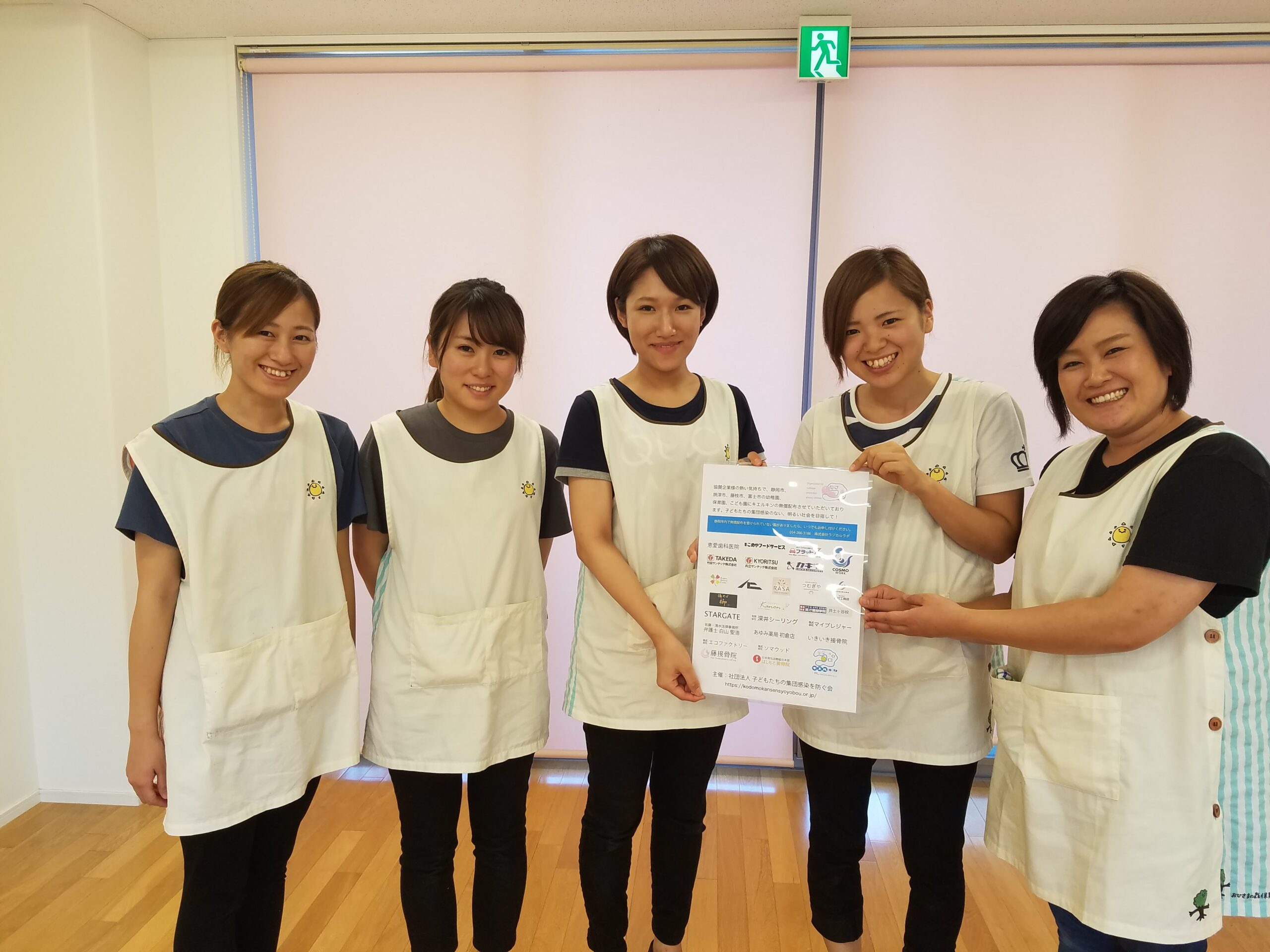 沓谷おひさまの森保育園（動画）